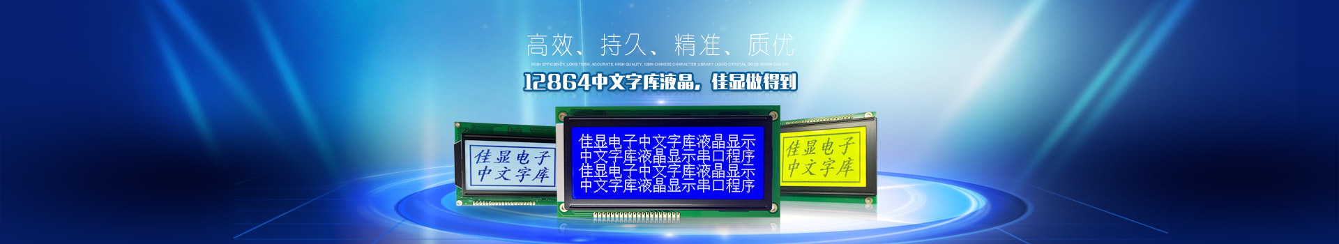 中文字庫(kù)液晶廠家 中文字庫(kù)液晶廠家